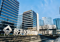 经开区国家信创园项目